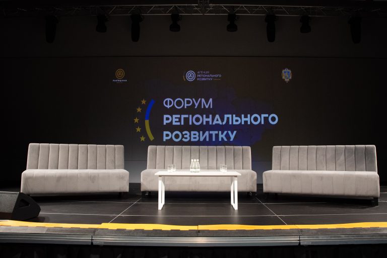 Regional Development Forum Lviv