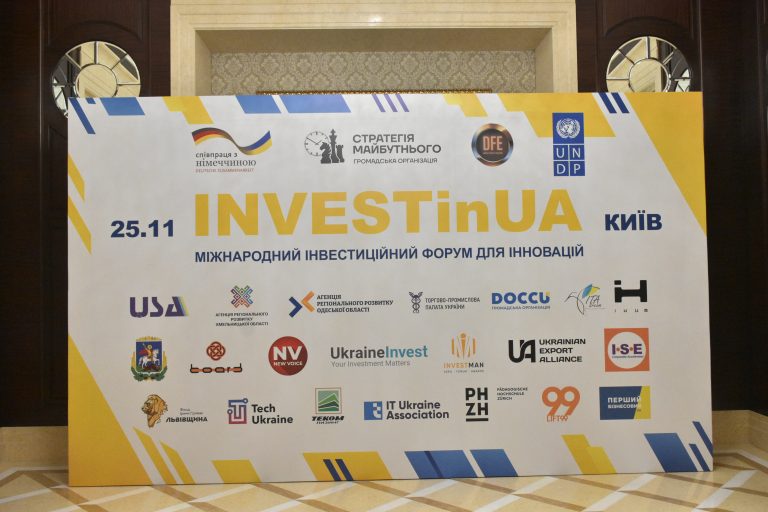 On November 25, the First International Innovative Investment Forum INVESTinUA was held in Kyiv.